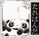Tare Panda