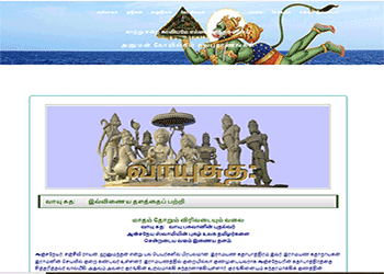 தளத்தின் ஸ்கிரீன் ஷாட் - வாயுசுத:-இந்தி மொழி