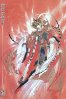 Tsuzuku the Red Dragon of the South Sea