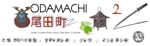 Odamachi 2