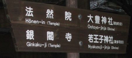 shrines versus temples