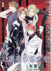 Alleluja des Anges vol.1