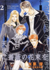Alleluja des Anges vol.2