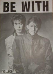 The very first issue of fan club magazine Be With!