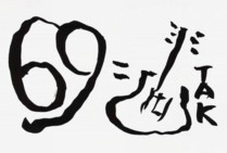 Sketch by Tak, from 2002 calendar