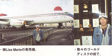 Tak in casual tourist mode