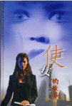 Chinese cover