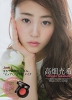 photo Mitsuki Takahata (voz)