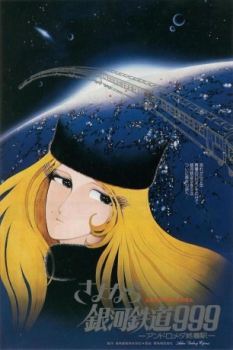 poster Adios, Galaxy Express 999. Última parada Andromeda&nbsp;&nbsp;(1981)