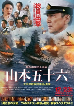 poster Almirante Yamamoto&nbsp;&nbsp;(2011)