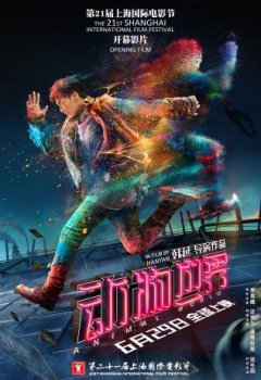 poster Animal World&nbsp;&nbsp;(2018)
