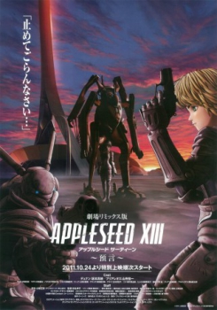 poster Appleseed XIII: Ouranos&nbsp;&nbsp;(2011)