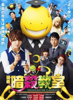 poster Assassination Classroom&nbsp;&nbsp;(2015)