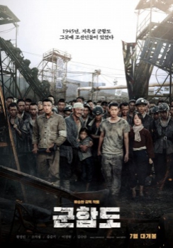 poster Battleship Island&nbsp;&nbsp;(2017)