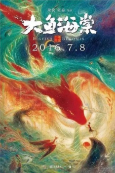 poster Big Fish & Begonia&nbsp;&nbsp;(2016)