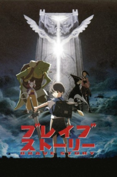 poster Brave Story&nbsp;&nbsp;(2006)