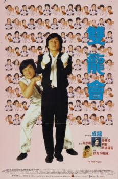 poster Dragones gemelos&nbsp;&nbsp;(1992)