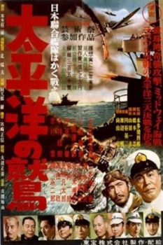 poster El águila del Pacifico&nbsp;&nbsp;(1953)