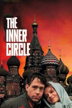 poster El círculo del poder&nbsp;&nbsp;(1991)
