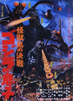 poster El hijo de Godzilla&nbsp;&nbsp;(1967)
