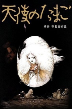 poster El huevo del ángel&nbsp;&nbsp;(1985)