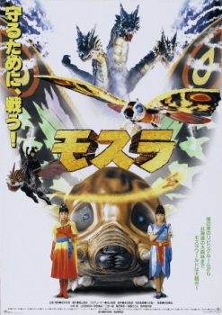 poster El renacer de Mothra &nbsp;&nbsp;(1996)
