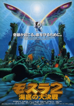 poster El renacer de Mothra II&nbsp;&nbsp;(1997)