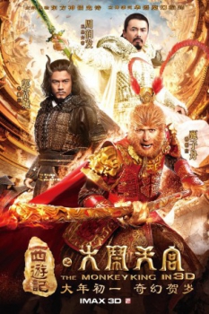 poster El rey Mono&nbsp;&nbsp;(2014)