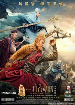 poster El rey Mono 2&nbsp;&nbsp;(2016)