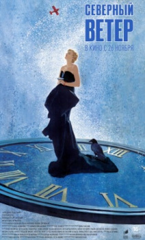 poster El viento del norte&nbsp;&nbsp;(2021)