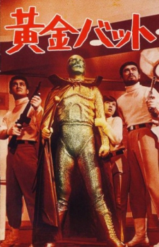 poster Fantasmagórico, el murcielago dorado&nbsp;&nbsp;(1966)