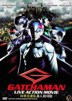 poster Fuerza G&nbsp;&nbsp;(2013)