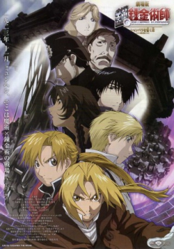 poster Fullmetal Alchemist: El conquistador de Shambala&nbsp;&nbsp;(2005)