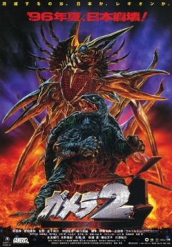 poster Gamera 2: El ataque de legión&nbsp;&nbsp;(1996)