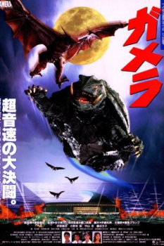 poster Gamera, el guardián del universo&nbsp;&nbsp;(1995)