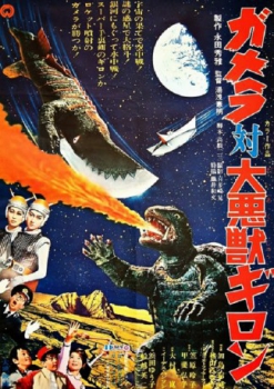 poster Gamera contra Guiron, guardián del planeta fantasma&nbsp;&nbsp;(1969)