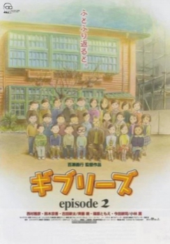 poster Ghiblies: Episodio 2&nbsp;&nbsp;(2002)
