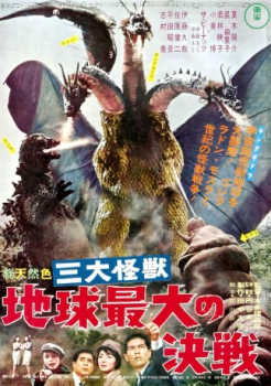 poster Ghidorah, el monstruo de tres cabezas &nbsp;&nbsp;(1964)