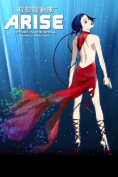 poster Ghost in the Shell Arise - Border 3: Ghost Tears&nbsp;&nbsp;(2014)