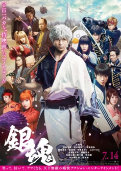 poster Gintama&nbsp;&nbsp;(2017)
