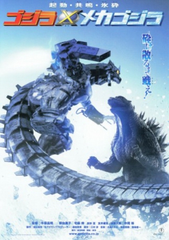 poster Godzilla contra MechaGodzilla&nbsp;&nbsp;(2002)