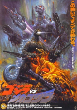 poster Godzilla vs. Mechagodzilla II&nbsp;&nbsp;(1993)