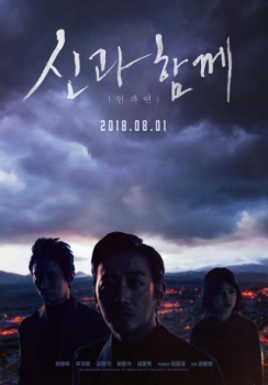 poster Junto A Los Dioses: Los Ultimos 49 Dias&nbsp;&nbsp;(2018)