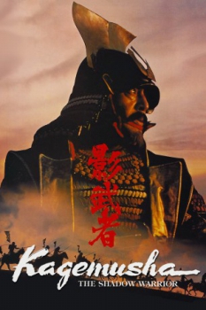 poster Kagemusha: La sombra del guerrero&nbsp;&nbsp;(1980)