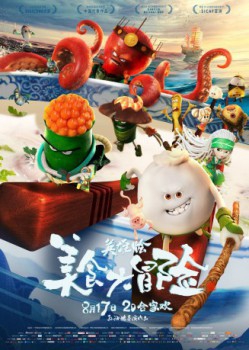 poster Kung Food&nbsp;&nbsp;(2018)