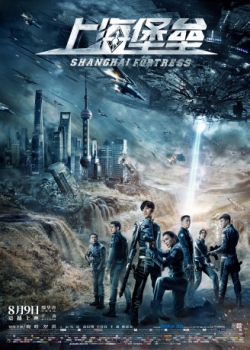 poster La fortaleza de Shanghái&nbsp;&nbsp;(2019)