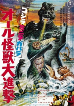 poster La isla de los monstruos&nbsp;&nbsp;(1969)