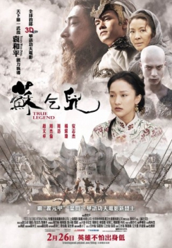 poster La leyenda de los invencibles&nbsp;&nbsp;(2010)