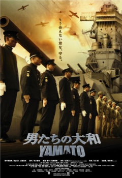 poster Los hombres del Yamato