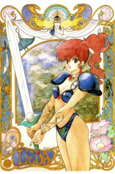 poster LEDA: La fantástica aventura de Yohko&nbsp;&nbsp;(1985)